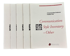 Picture of Communication Style Inventory-Other